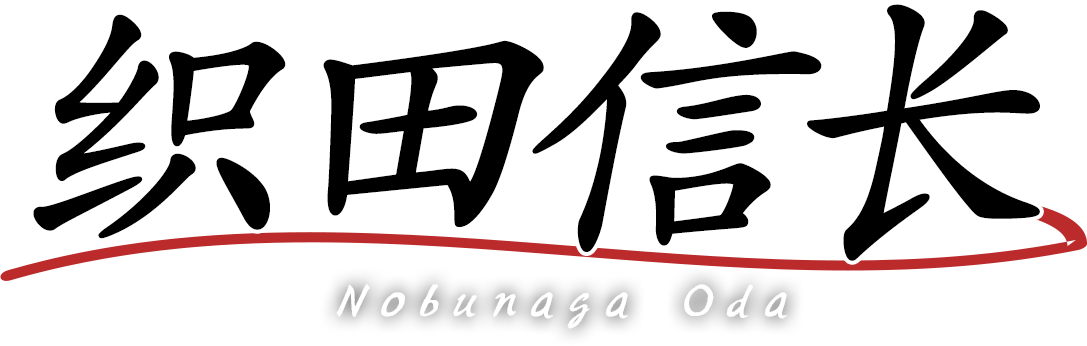 织田信长 Nobunaga Oda