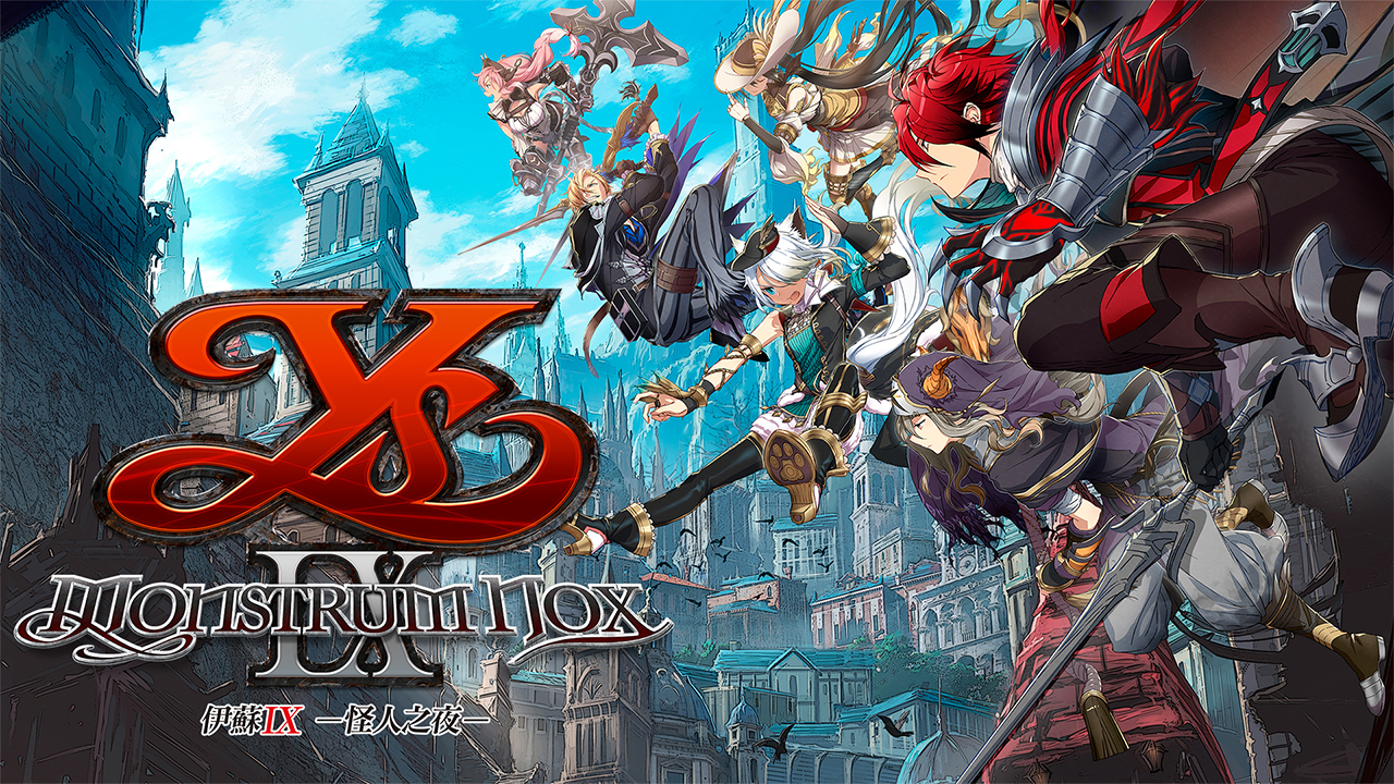 イースIX -Monstrum NOX-