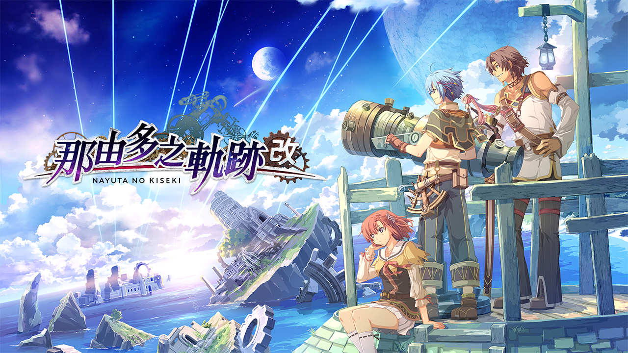 Nayuta no Kiseki: KAI