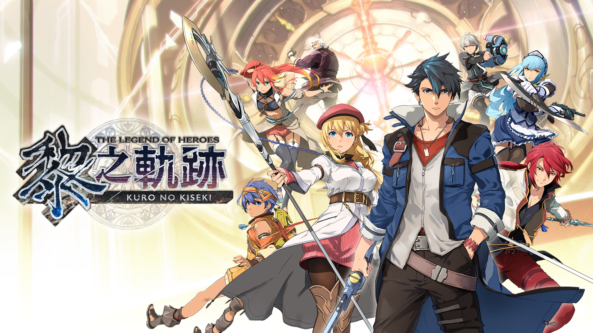 The Legend of Heroes: Kuro no Kiseki