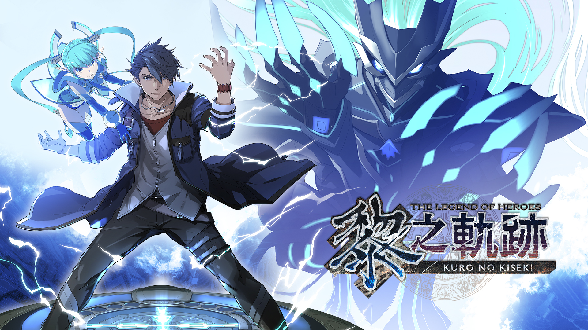 The Legend of Heroes: Kuro no Kiseki